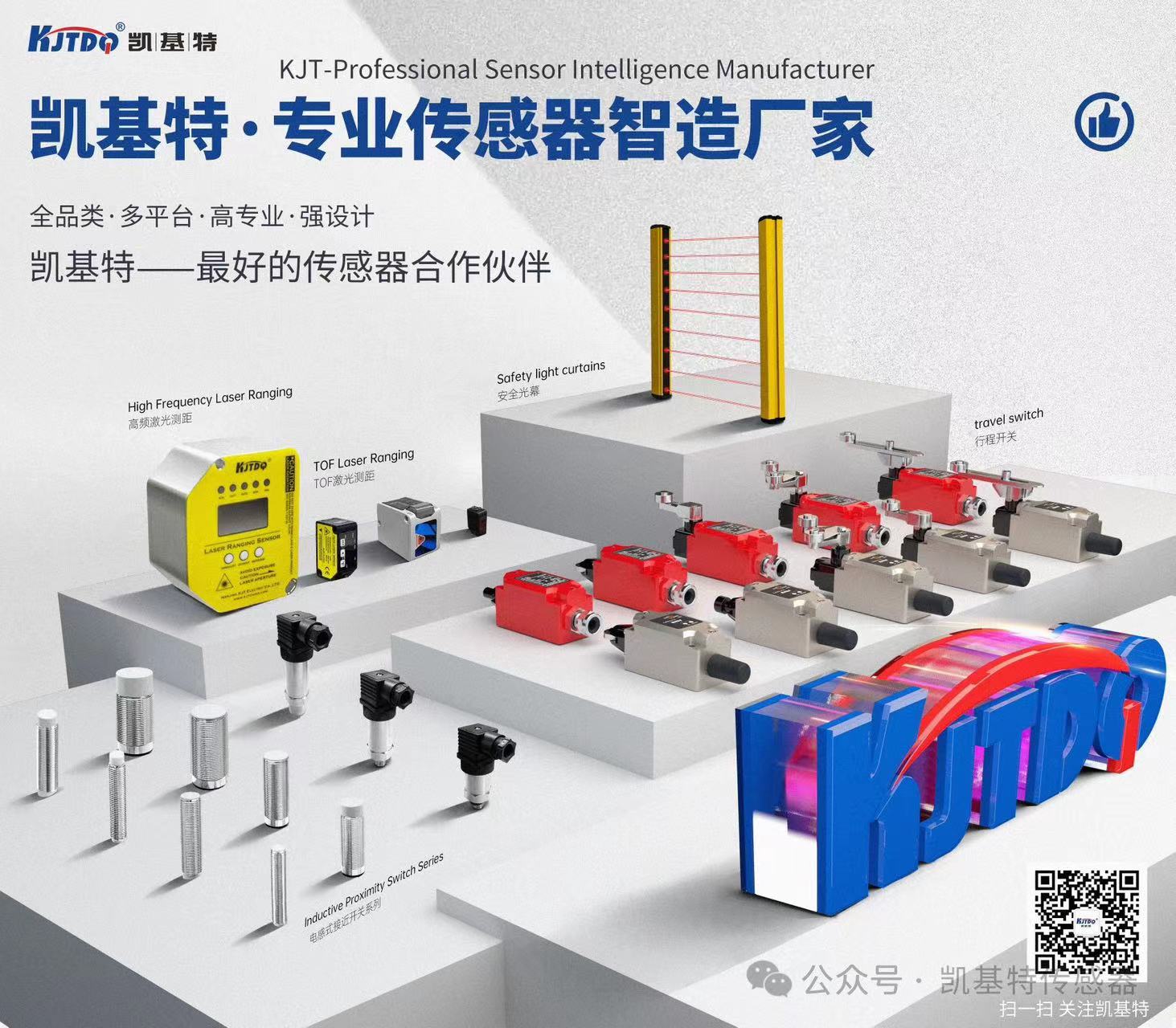 凱基特科普 | 探索TOF激光測距傳感器：原理、優勢與應用領域